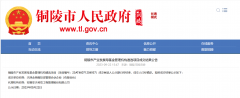 铜陵市百亿母基金投了梧桐树资本
