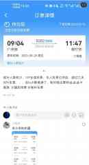 28号了，只有我还在抢票吗？