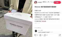 Manner送的「职场骨灰盒」，成上外洋企白领去职