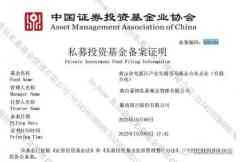 安徽黄山首支产业母基金完确立案-香港期货