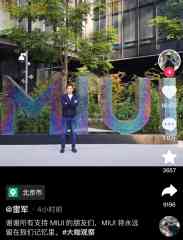 雷军告辞MIUI-国际期货