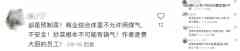 现场演出切肉的费大厨快成北上广白领食堂了？