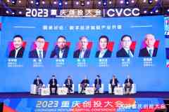 VC/PE深度聊聊数字经济-香港期货开户