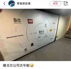 卖不出去衣服的美特斯邦威把卖房当救命稻草?