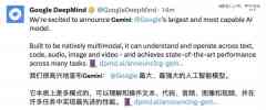 谷歌大模子Gemini能否打败GPT4？-香港期货