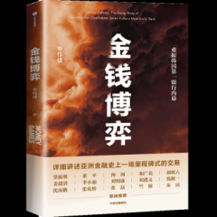 救人于水火中,万达并非单伟建的首次脱手-期货