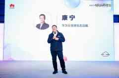 盘古大模子AI生态加速营圆满结营,携手创业者繁