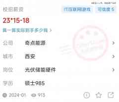 储能大厂薪资战②-商品期货