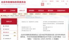 北京宣布「人工智能 」行动设计-商品期货