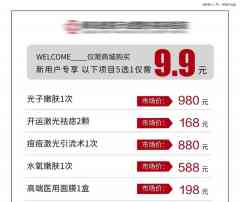 9.9元做医美,拿捏月薪3000打工人-国际期货