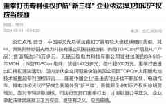 光伏专利之争，正从「暗战」走向「阳谋」-国际
