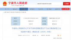 宁波:每年放置不少于30亿元基金投向制造业-香