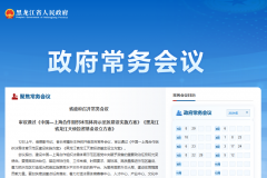 黑龙江天使投资基金赶来-国际原油