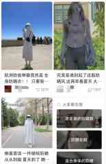 太过防晒的年轻人，最先着迷晒背-国际原油
