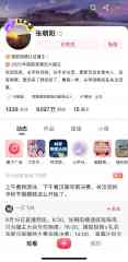 张朝阳的游海与搜狐的新出路-商品期货