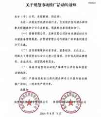 广汽、小罐茶翻车在前,西凤酒为何还要请司马