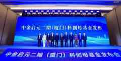 100亿母基金去厦门了-商品期货