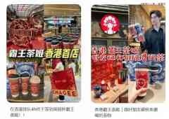 第一批抄底香港的餐饮店，站稳脚跟了吗？-国际
