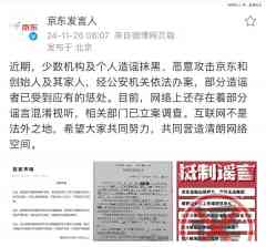 是时候正视「京东们的烦恼」了-国际黄金