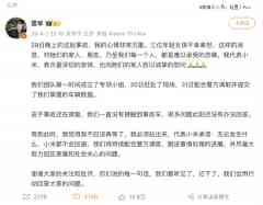 小米SU7高速事故后，人们希望汽车科技公司们可