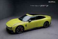 全系搭载3颗图灵AI芯片,全新小鹏P7正式亮相-香