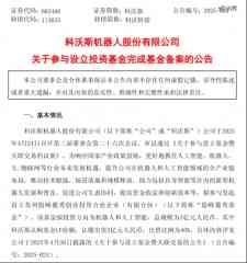 科沃斯出资2亿做LP-期货开户