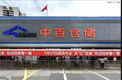 「胖改」祛魅-香港期货