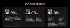 38.98万元起,2026款腾势N9正式上市-国际原油