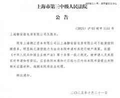 又一上海知名烘焙店破产了-香港期货开户