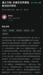 罗福莉入职小米引爆AI人才争夺战-期货开户