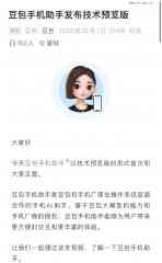 中兴搭上豆包「顺风车」-国际原油