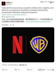 Netflix827亿美金收购华纳幕后的七个问题-外盘期货